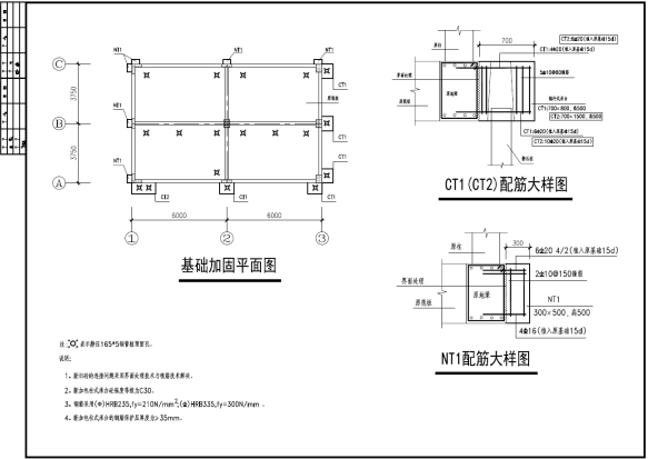 屯昌地基加固处理图纸分享